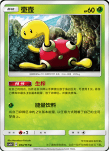 CSM1B Storming Emergence – Simplified Chinese Pokemon 25