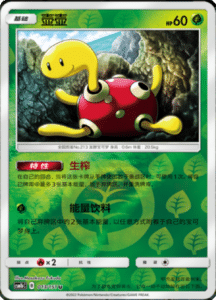 CSM1B Storming Emergence – Simplified Chinese Pokemon 26