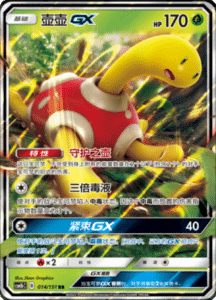 CSM1B Storming Emergence – Simplified Chinese Pokemon 27