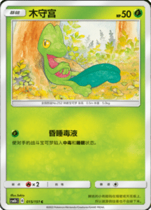 CSM1B Storming Emergence – Simplified Chinese Pokemon 28