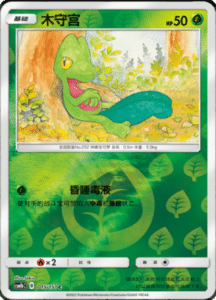CSM1B Storming Emergence – Simplified Chinese Pokemon 29