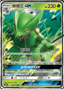 CSM1B Storming Emergence – Simplified Chinese Pokemon 34