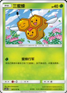 CSM1B Storming Emergence – Simplified Chinese Pokemon 39