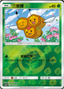 CSM1B Storming Emergence – Simplified Chinese Pokemon 40