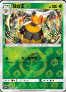 CSM1B Storming Emergence – Simplified Chinese Pokemon 42