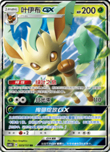 CSM1B Storming Emergence – Simplified Chinese Pokemon 47
