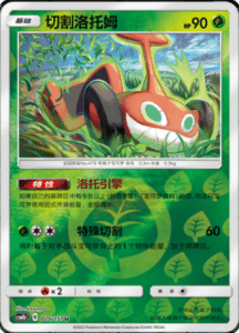 CSM1B Storming Emergence – Simplified Chinese Pokemon 49