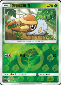 CSM1B Storming Emergence – Simplified Chinese Pokemon 57