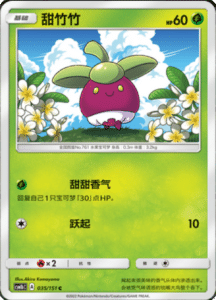 CSM1B Storming Emergence – Simplified Chinese Pokemon 63