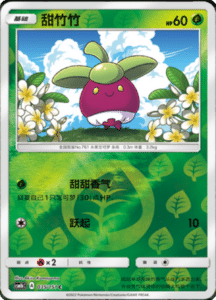 CSM1B Storming Emergence – Simplified Chinese Pokemon 64