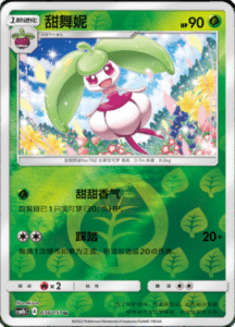 CSM1B Storming Emergence – Simplified Chinese Pokemon 66