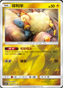 CSM1B Storming Emergence – Simplified Chinese Pokemon 94