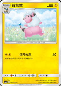 CSM1B Storming Emergence – Simplified Chinese Pokemon 95