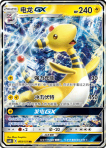 CSM1B Storming Emergence – Simplified Chinese Pokemon 99