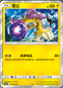 CSM1B Storming Emergence – Simplified Chinese Pokemon 100