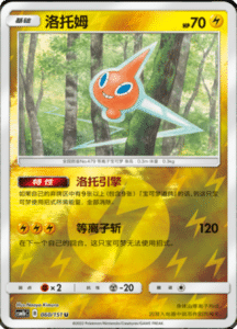 CSM1B Storming Emergence – Simplified Chinese Pokemon 109