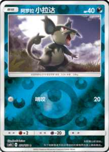 CSM1B Storming Emergence – Simplified Chinese Pokemon 133