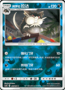 CSM1B Storming Emergence – Simplified Chinese Pokemon 135
