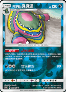 CSM1B Storming Emergence – Simplified Chinese Pokemon 144
