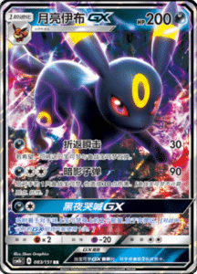 CSM1B Storming Emergence – Simplified Chinese Pokemon 148
