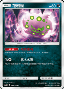 CSM1B Storming Emergence – Simplified Chinese Pokemon 151