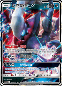CSM1B Storming Emergence – Simplified Chinese Pokemon 153