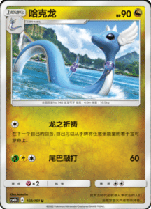 CSM1B Storming Emergence – Simplified Chinese Pokemon 180