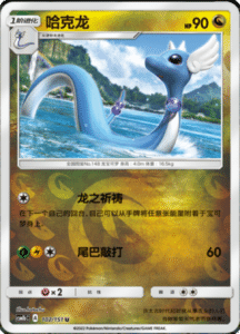 CSM1B Storming Emergence – Simplified Chinese Pokemon 181