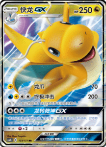 CSM1B Storming Emergence – Simplified Chinese Pokemon 182