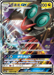 CSM1B Storming Emergence – Simplified Chinese Pokemon 184