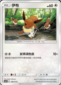 CSM1B Storming Emergence – Simplified Chinese Pokemon 189