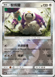 CSM1B Storming Emergence – Simplified Chinese Pokemon 203