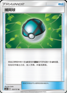 CSM1B Storming Emergence – Simplified Chinese Pokemon 215