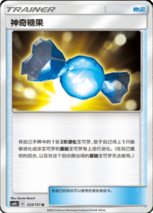 CSM1B Storming Emergence – Simplified Chinese Pokemon 217
