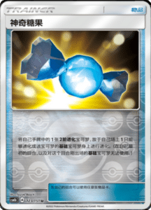 CSM1B Storming Emergence – Simplified Chinese Pokemon 218