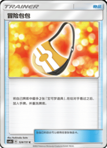 CSM1B Storming Emergence – Simplified Chinese Pokemon 219