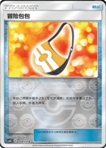 CSM1B Storming Emergence – Simplified Chinese Pokemon 220