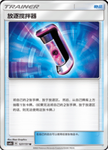 CSM1B Storming Emergence – Simplified Chinese Pokemon 225