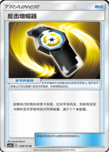 CSM1B Storming Emergence – Simplified Chinese Pokemon 227