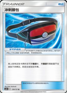 CSM1B Storming Emergence – Simplified Chinese Pokemon 231