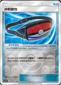 CSM1B Storming Emergence – Simplified Chinese Pokemon 232