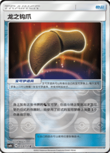 CSM1B Storming Emergence – Simplified Chinese Pokemon 238