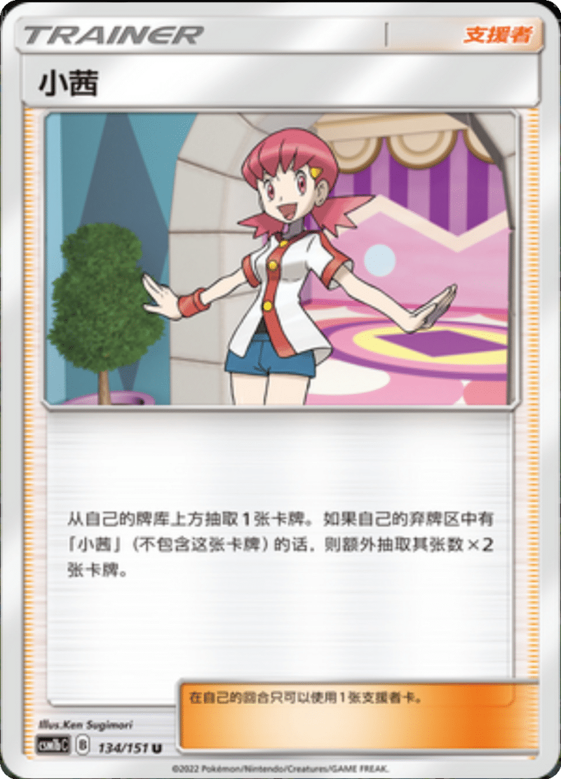 134/151 Whitney小茜 U