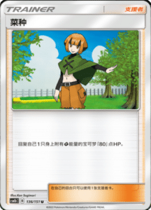 CSM1B Storming Emergence – Simplified Chinese Pokemon 243