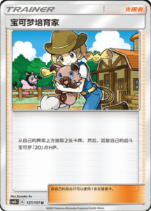 CSM1B Storming Emergence – Simplified Chinese Pokemon 245