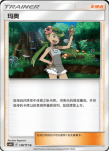 CSM1B Storming Emergence – Simplified Chinese Pokemon 247