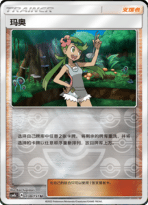 CSM1B Storming Emergence – Simplified Chinese Pokemon 248