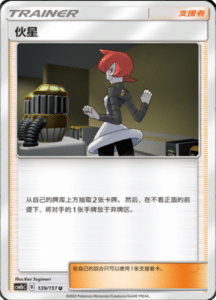 CSM1B Storming Emergence – Simplified Chinese Pokemon 249