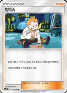 CSM1B Storming Emergence – Simplified Chinese Pokemon 251