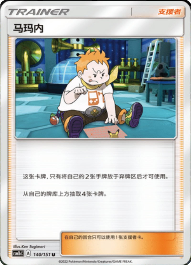 140/151 Sophocles马玛内 U